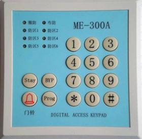 ME-300A分控键盘/6防区报警主机、密码键盘
