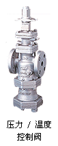 日本TLV压力控制阀